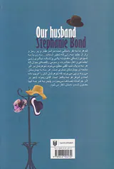 شوهر ما سه نفر